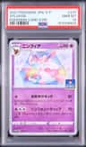 Sylveon