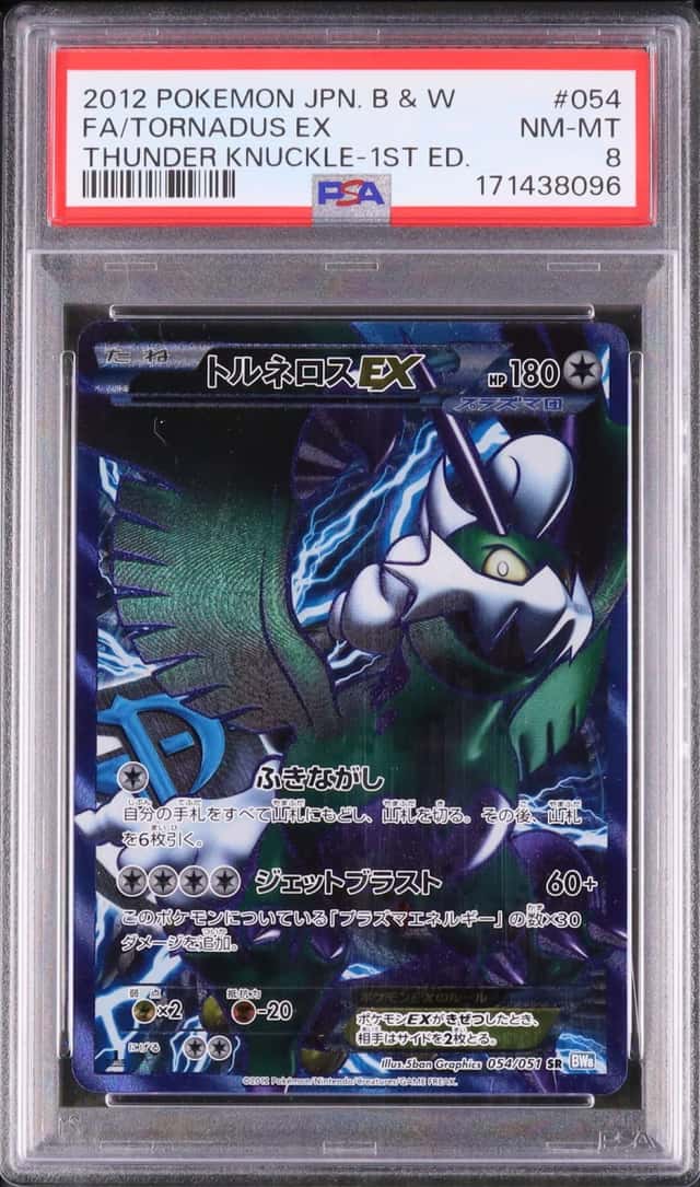 Tornadus EX