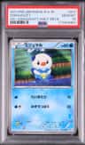 Oshawott