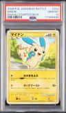 Minun