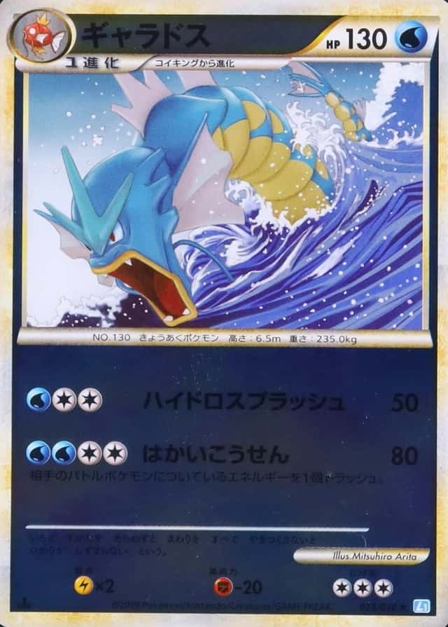 Reverse Holo · 1st Edition