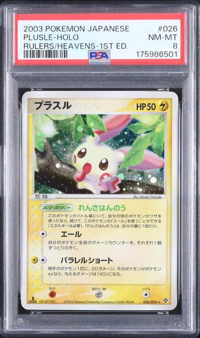 Plusle