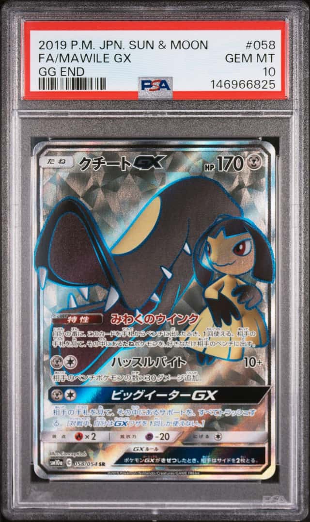 Mawile GX