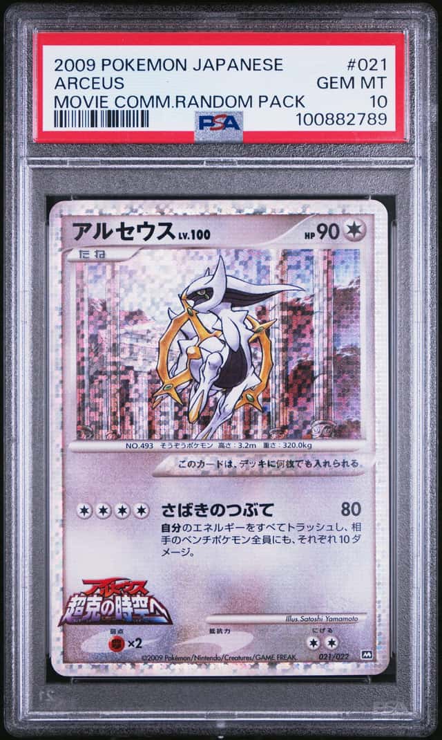 Arceus