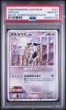 Arceus