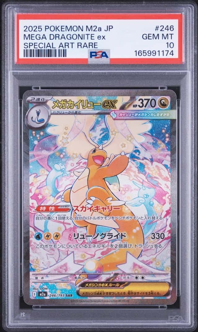 MEGA DRAGONITE ex