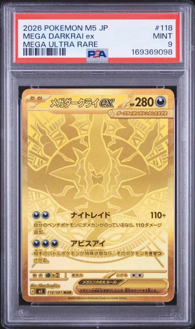 MEGA DARKRAI ex
