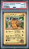 Ooyama'S Pikachu
