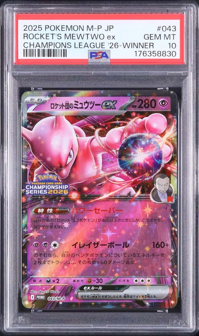 ROCKET'S MEWTWO ex