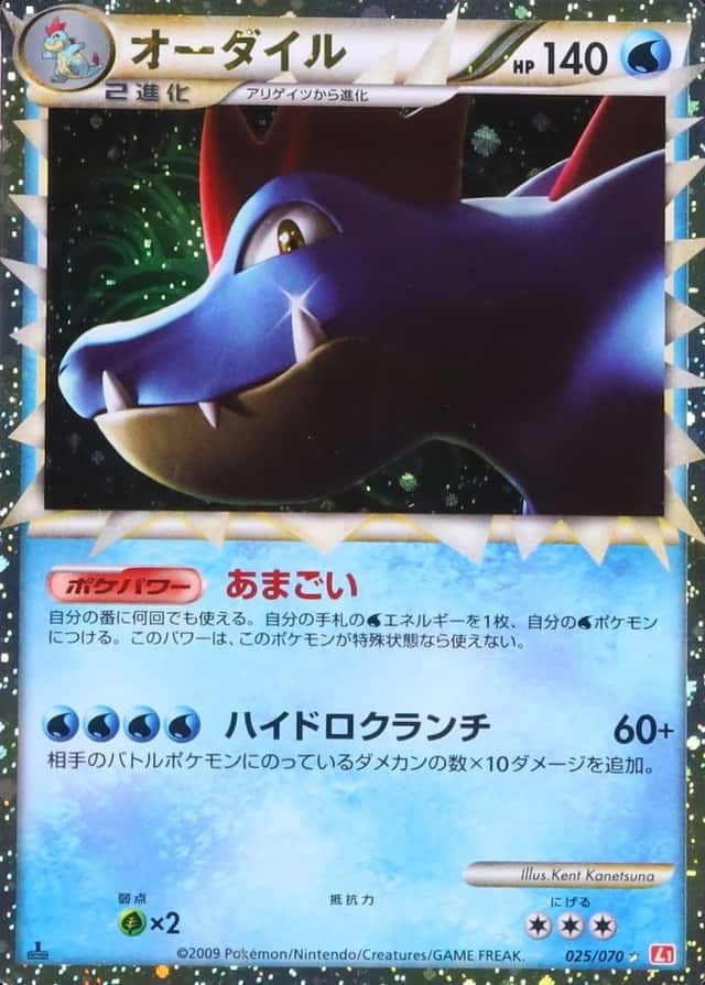 Holo · 1st Edition