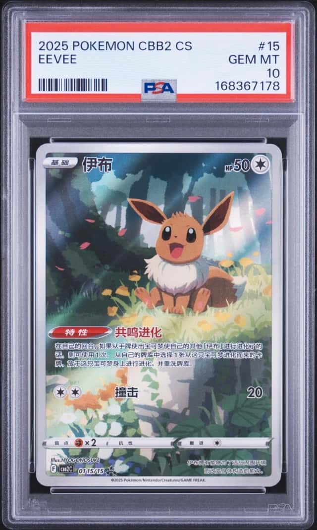 Eevee