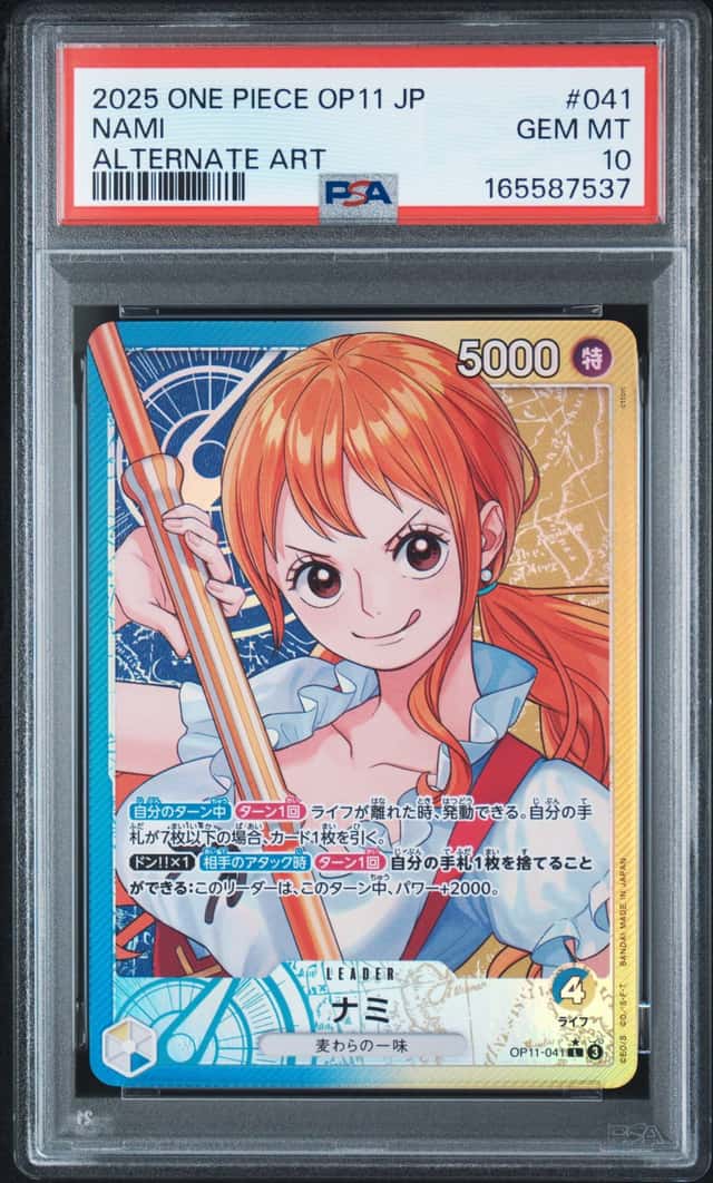 Nami
