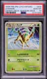 Leafeon