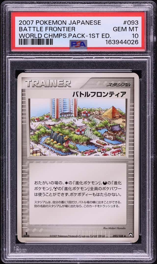 Battle Frontier