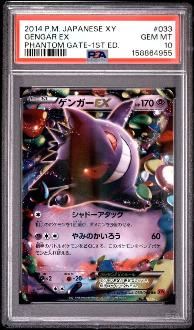 Gengar EX