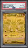 Mega Lucario Ex