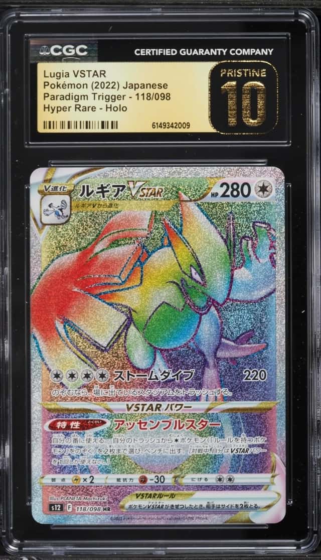 Lugia VSTAR