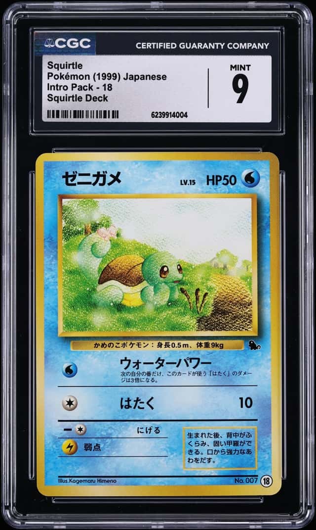 Squirtle