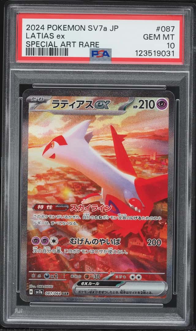 LATIAS ex