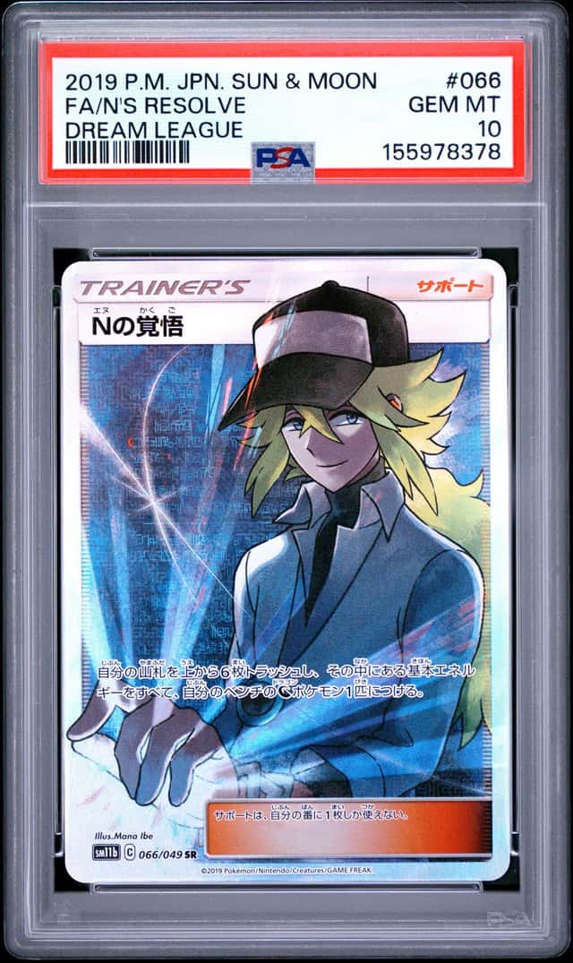 N's Resolve