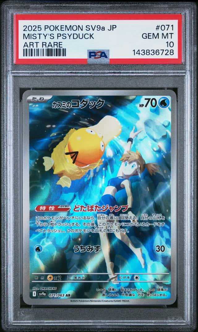 Misty's Psyduck