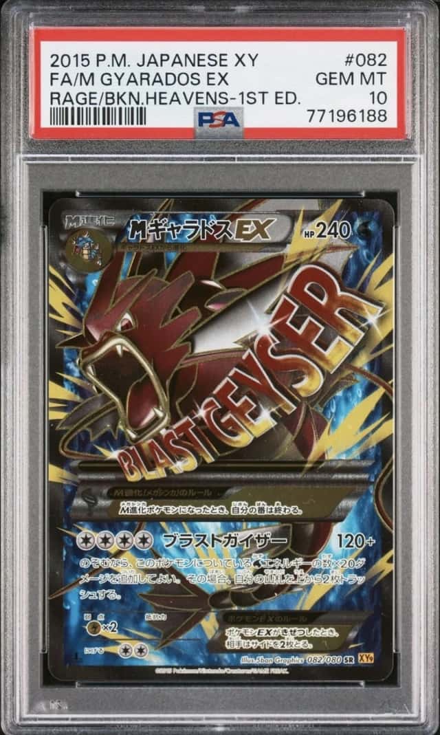 M Gyarados EX