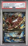 M Gyarados Ex