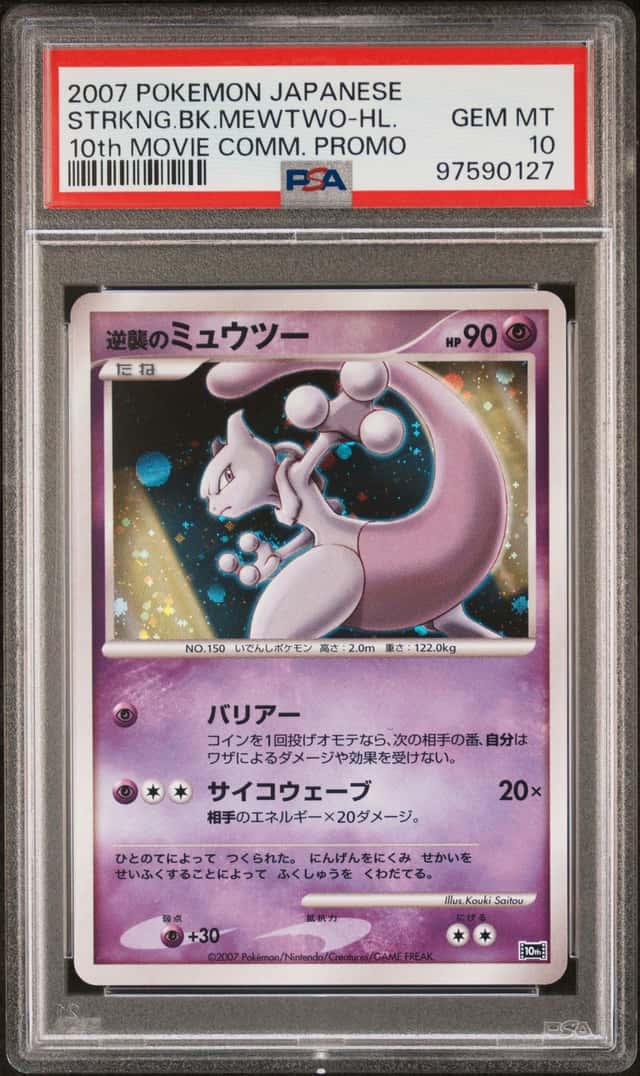 Striking Back Mewtwo