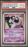 Striking Back Mewtwo