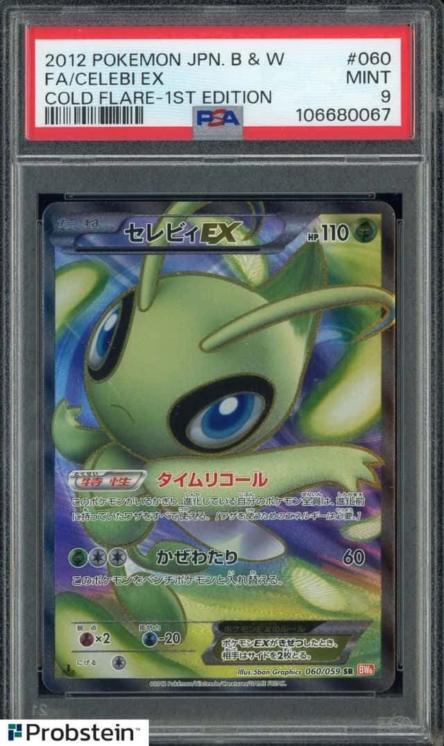Celebi EX