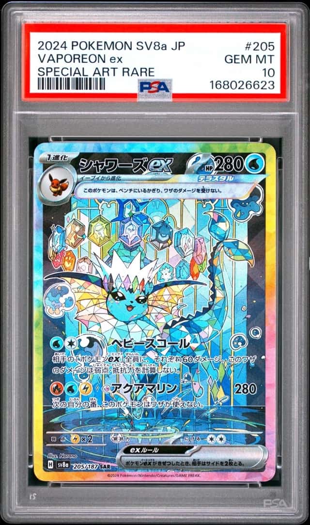 VAPOREON ex