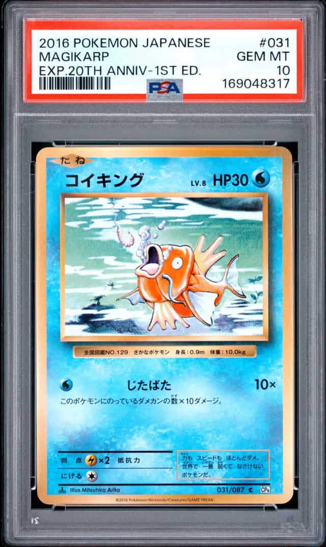 Magikarp