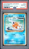 Magikarp