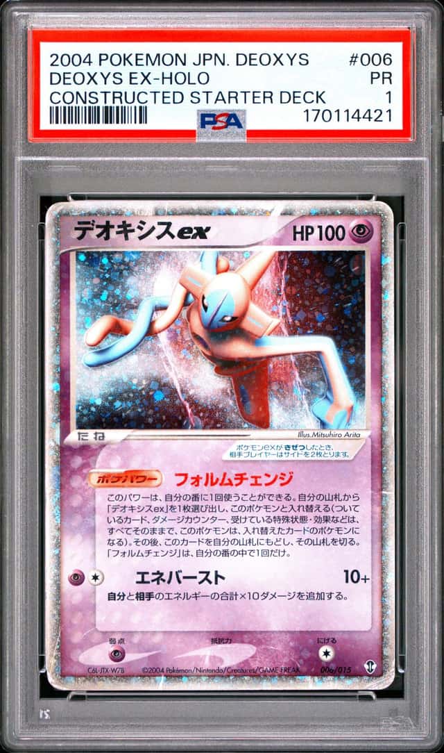 Deoxys EX