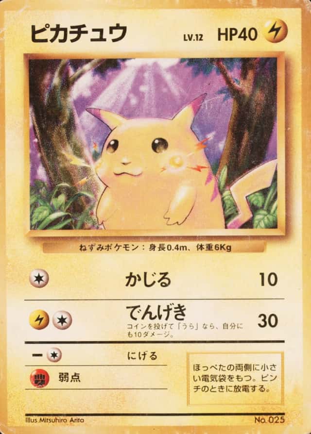 Non-Holo · No Rarity Symbol