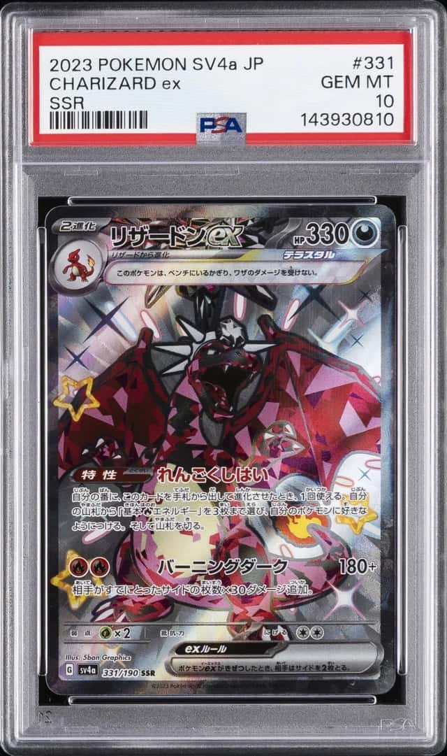 CHARIZARD ex
