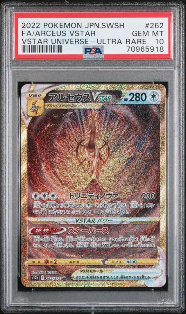 Arceus VSTAR