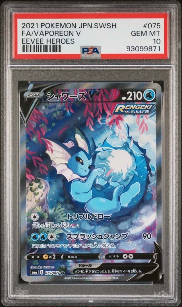 Vaporeon V