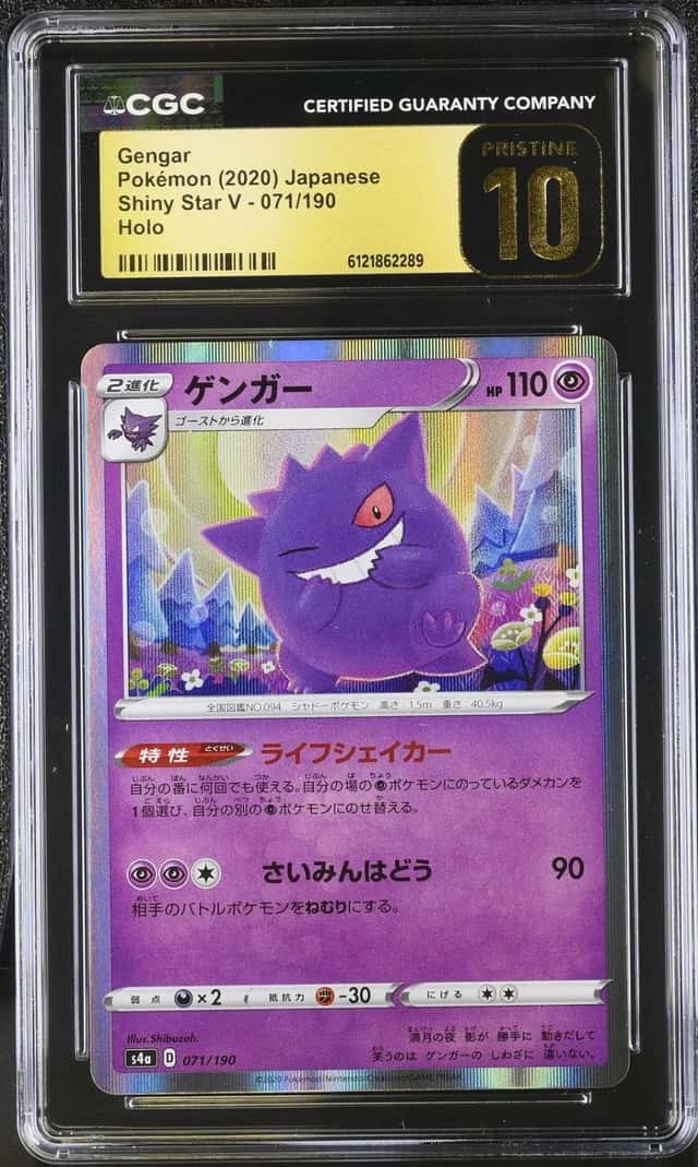 Gengar