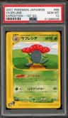 Vileplume