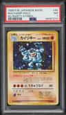 Machamp