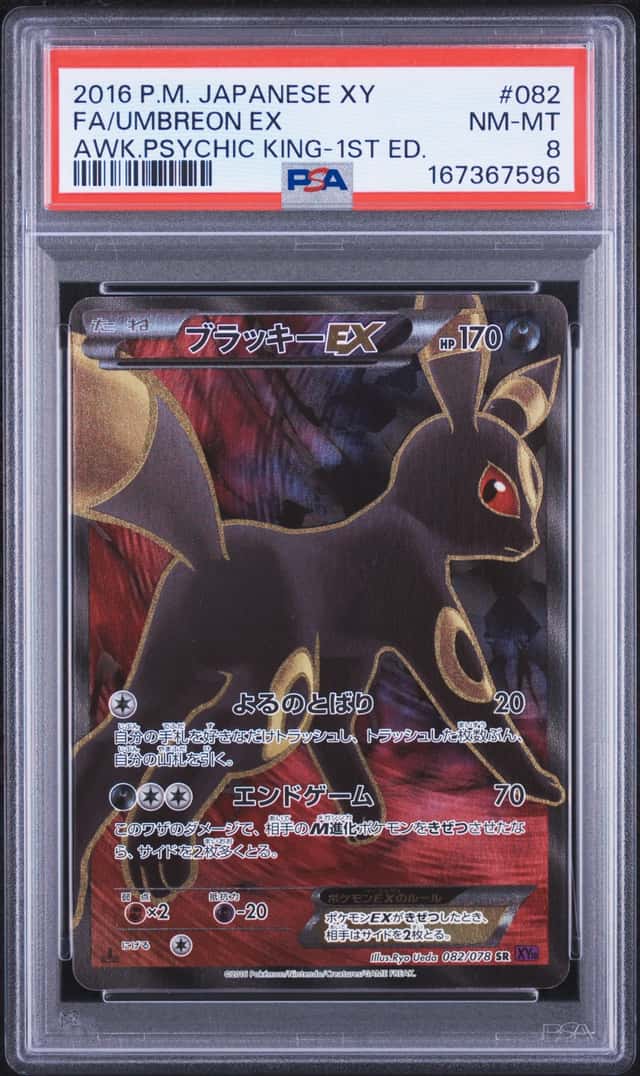 Umbreon EX
