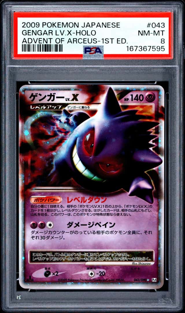 Gengar Level X