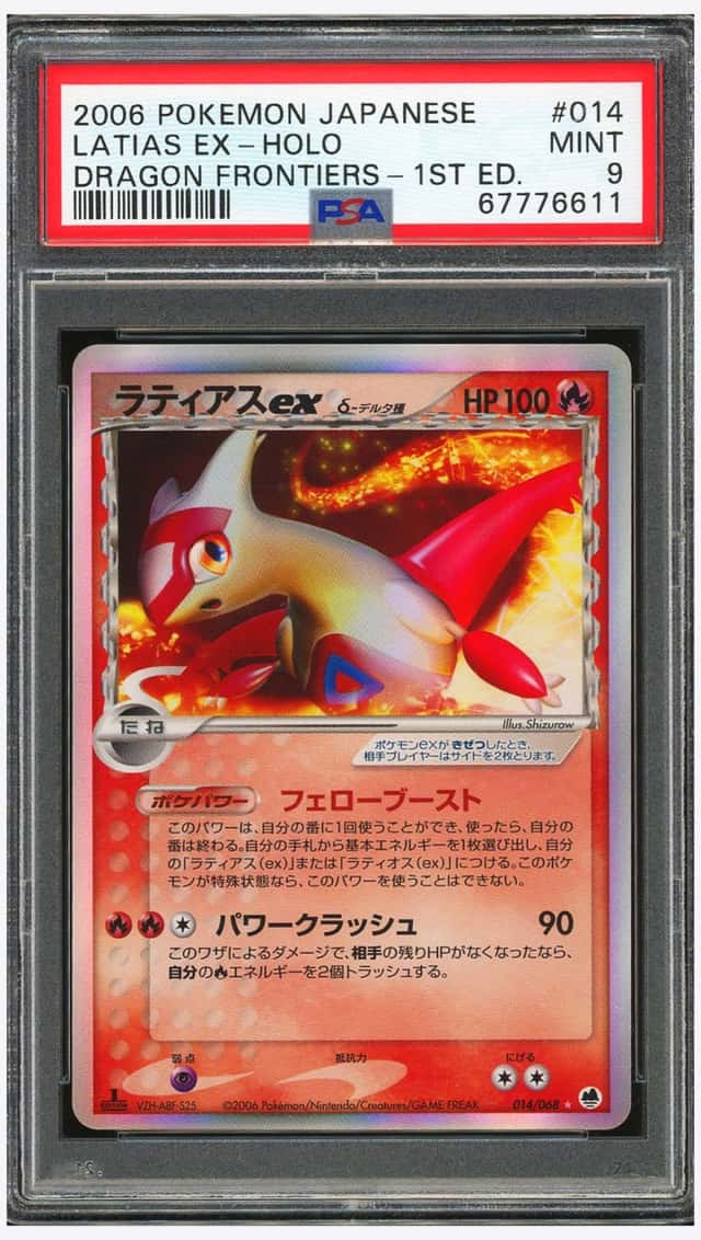 Latias EX