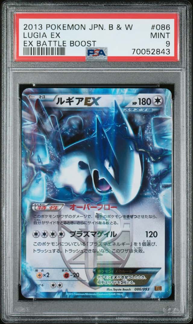 Lugia EX