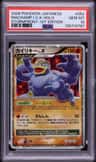 Machamp Lv X