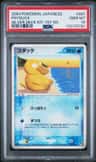 Psyduck