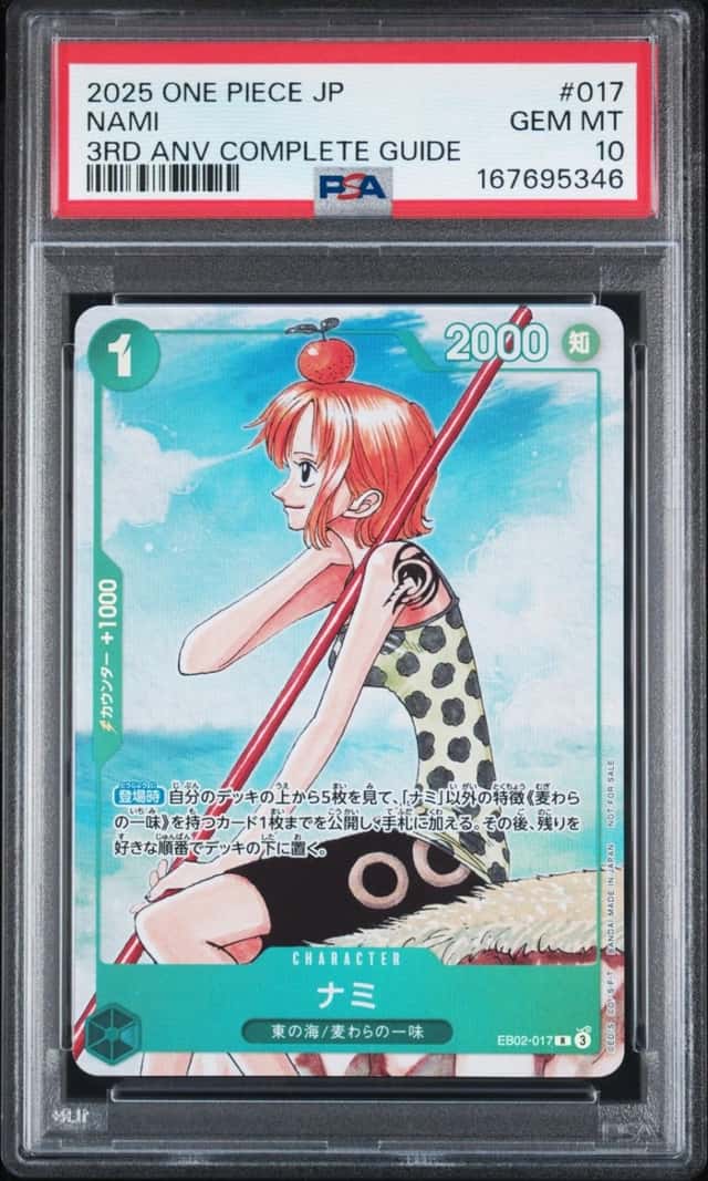 Nami