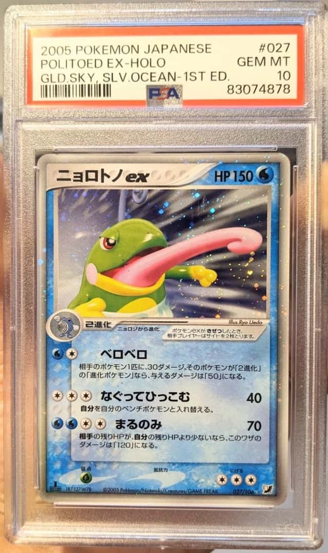 Politoed EX