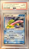 Politoed Ex